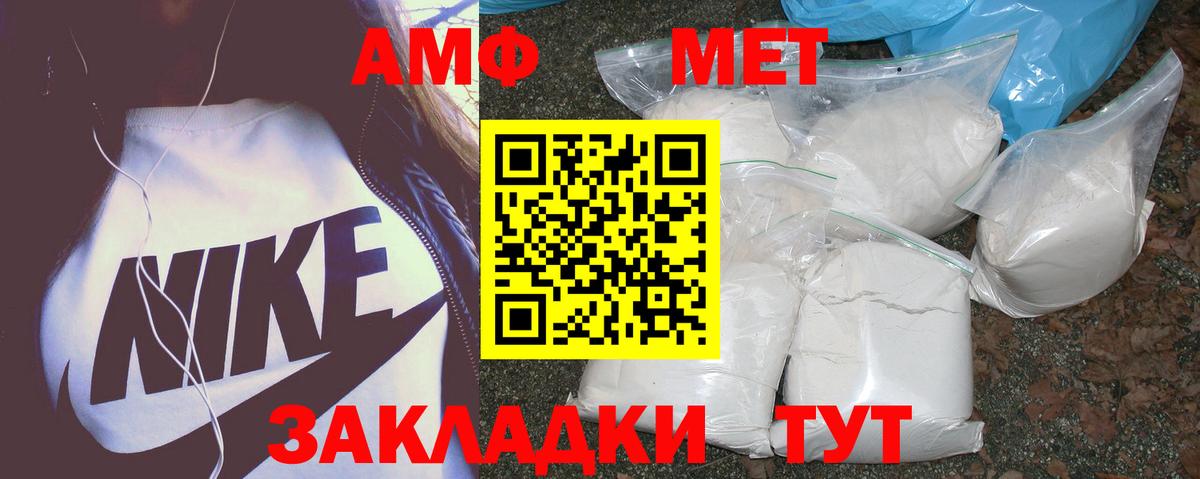 Амфетамин Розовый  АМФ  Углич  Вход с VPN 