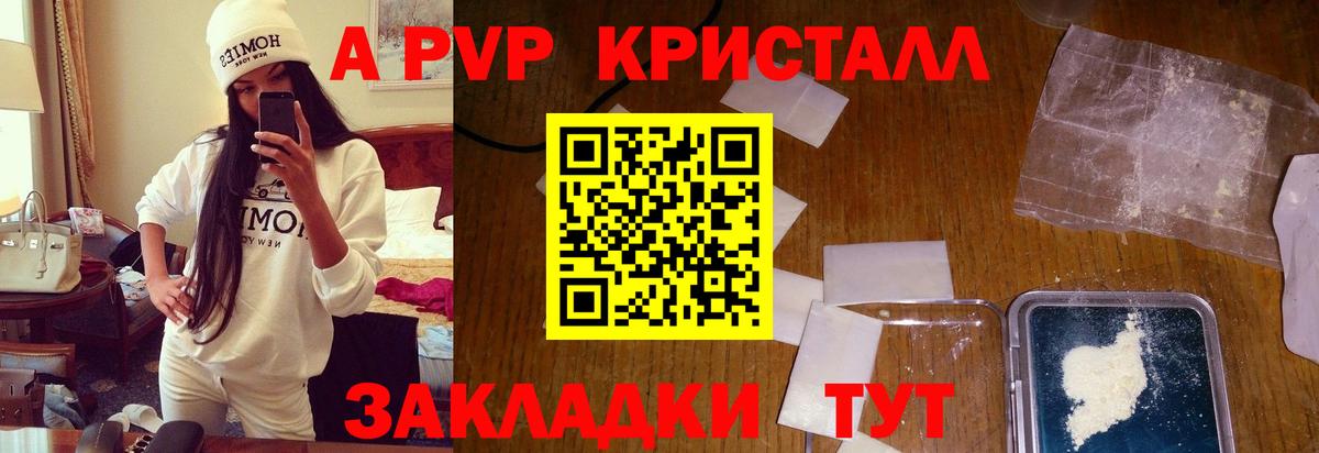 Углич  A-PVP СК  A-PVP VHQ  Вход с VPN  Альфа ПВП СК 