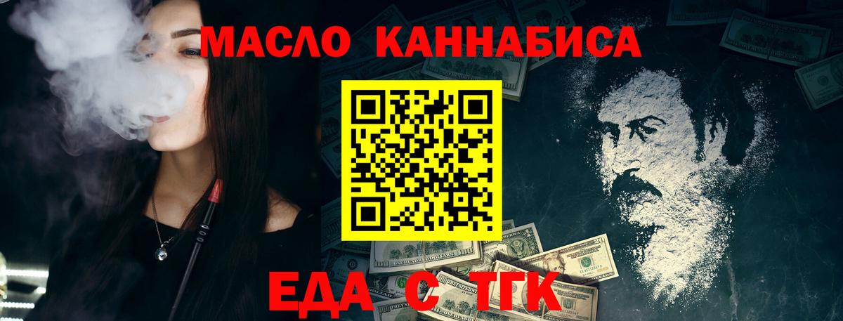 Углич  Печенье с ТГК марихуана  Вход с VPN 