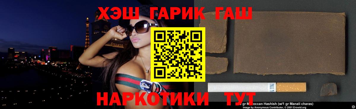 Гашиш  ГАШИШ VHQ  ГАШИШ 40% ТГК  Вход с VPN  Углич 