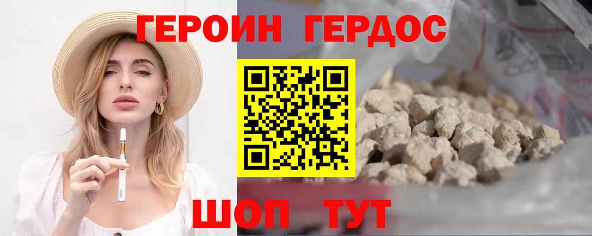 Углич  ГЕРОИН гречка  ГЕРОИН  Вход с VPN 