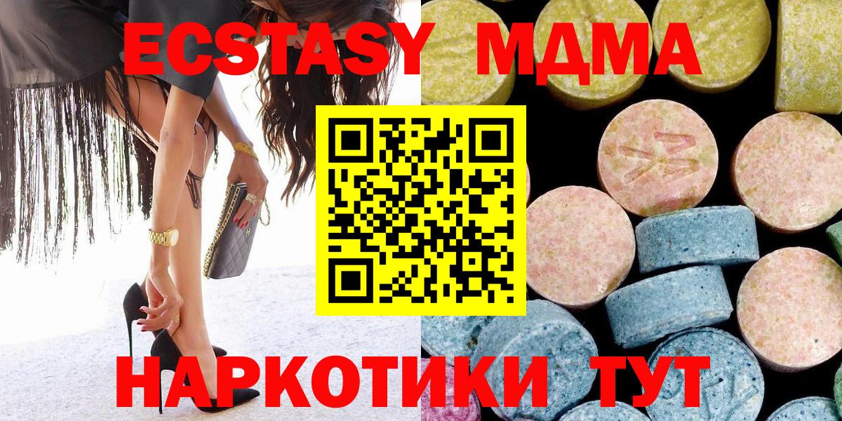МДМА Molly  MDMA молли  Вход с VPN  МДМА  Углич 