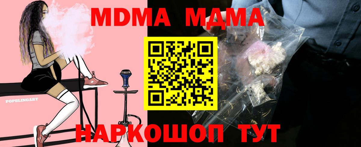 MDMA Molly Углич