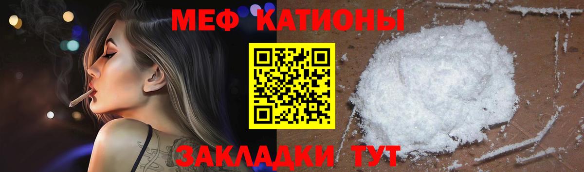 МЕФ VHQ  Меф кристаллы  МЯУ-МЯУ  Углич  Вход с VPN 