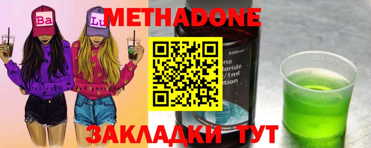 mega ONION  Вход с VPN  Углич  Метадон methadone  Метадон methadone 