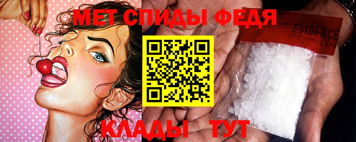 МЕТАМФЕТАМИН  Первитин мет  Вход с VPN  Углич 