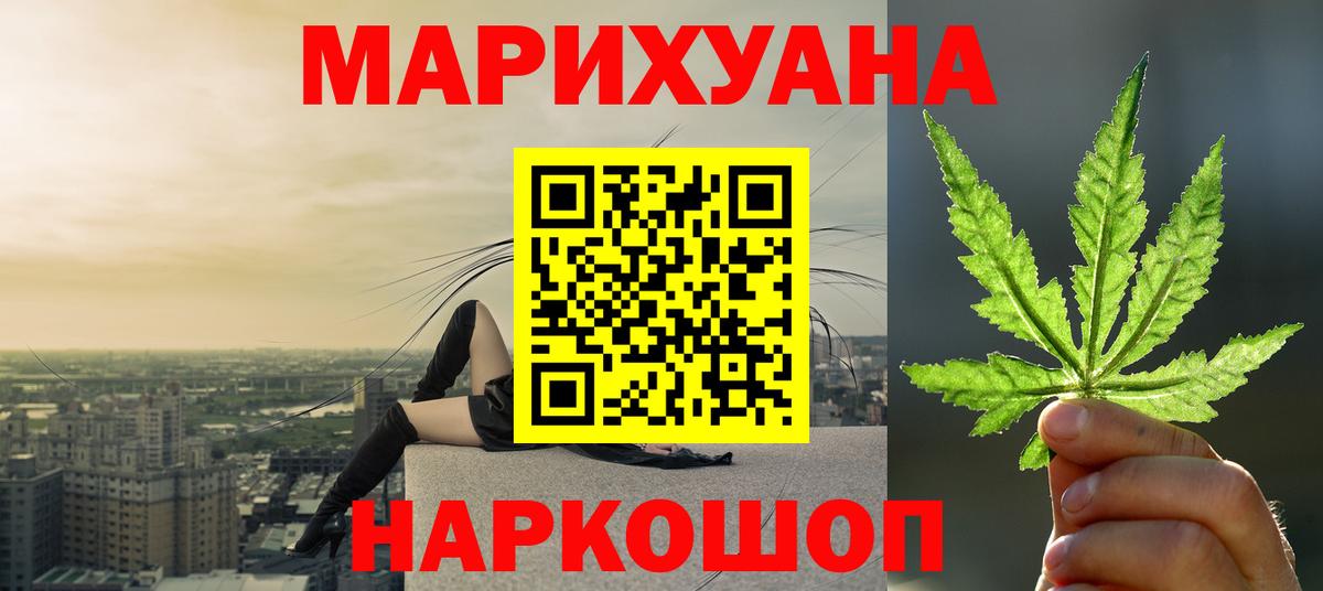 Марихуана конопля  Канабис White Widow  Вход с VPN  Бошки Шишки конопля  Углич  Бошки марихуана OG Kush 